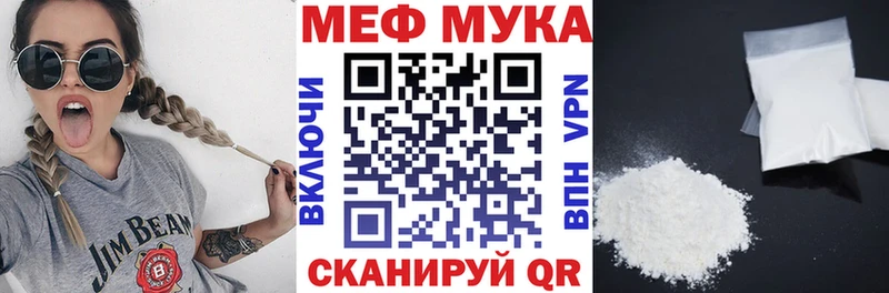 МЯУ-МЯУ mephedrone  MEGA ТОР  Южноуральск 